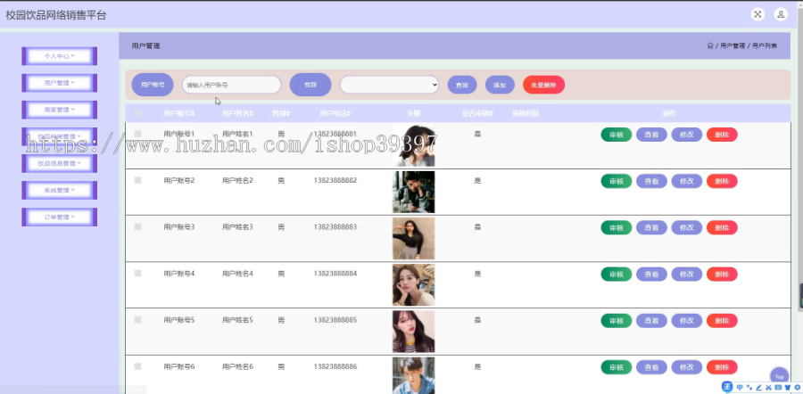 毕设java校园饮品网络销售平台ssm jsp web2913毕业设计