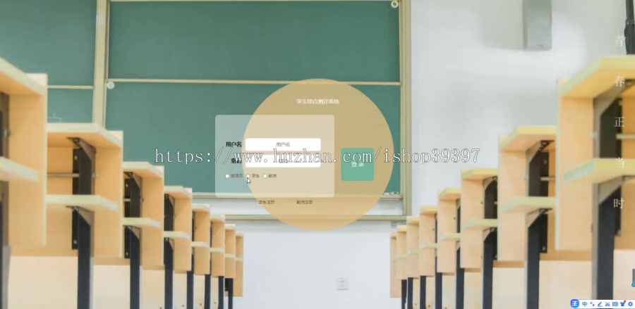 毕设java学生综合测评系统ssm jsp web有文档2917毕业设计