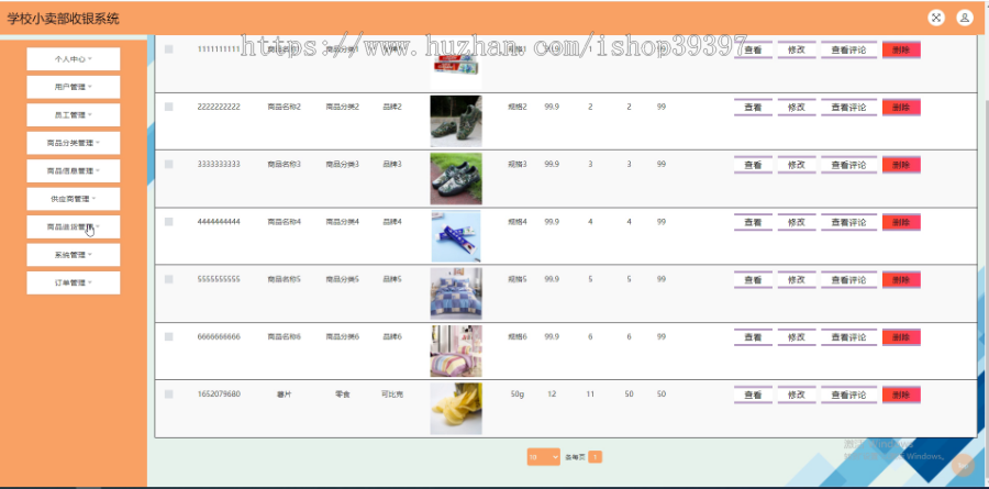 毕设java学校小卖部收银系统ssm jsp web有文档2919毕业设计