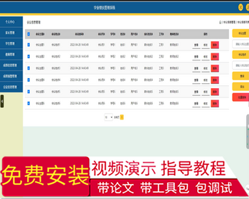 毕设java学业帮扶管理系统ssm jsp web2920毕业设计