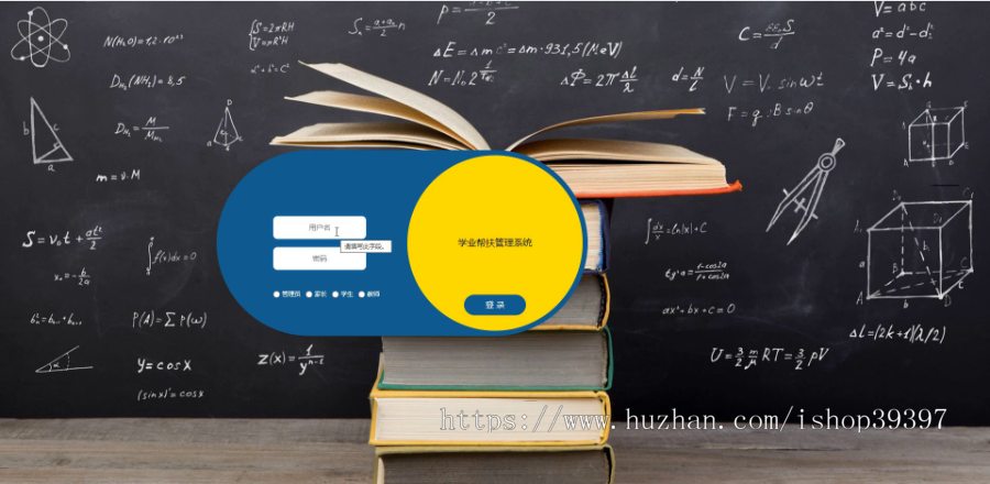 毕设java学业帮扶管理系统ssm jsp web2920毕业设计