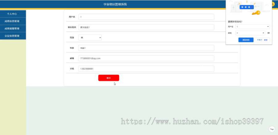 毕设java学业帮扶管理系统ssm jsp web2920毕业设计