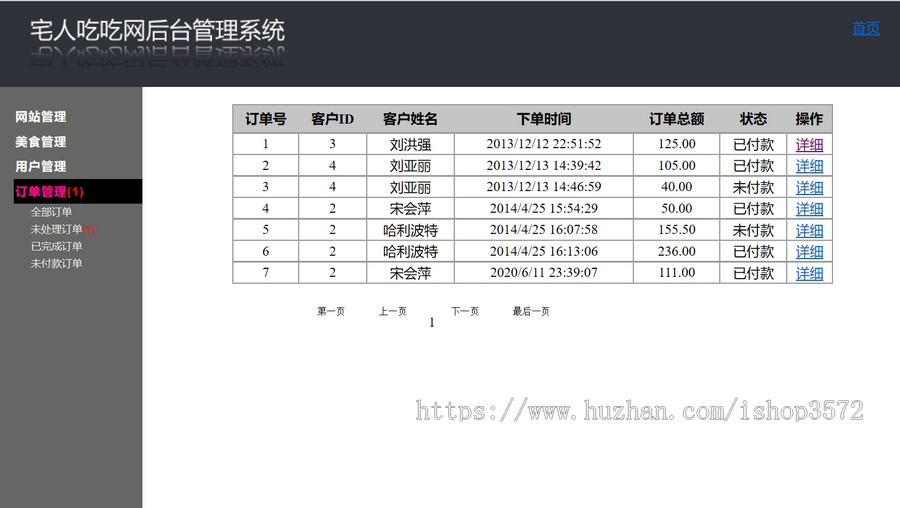 asp .net外卖网上订餐系统 ,主要技术:C #, Sql Server