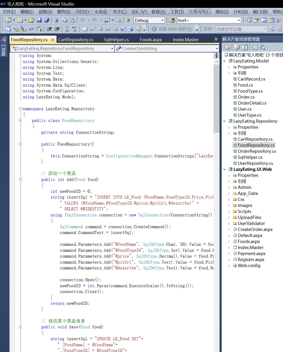 asp .net外卖网上订餐系统 ,主要技术:C #, Sql Server