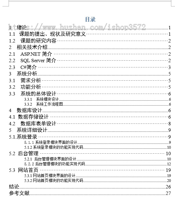asp .net外卖网上订餐系统 ,主要技术:C #, Sql Server