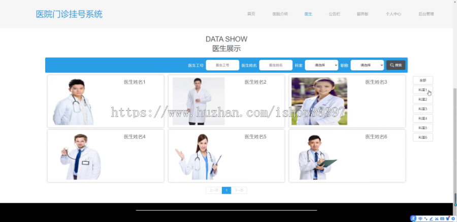 毕设java医院门诊挂号系统ssm jsp web有文档2922毕业设计