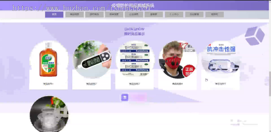 毕设java疫情防护用品商城系统ssm jsp web2925毕业设计