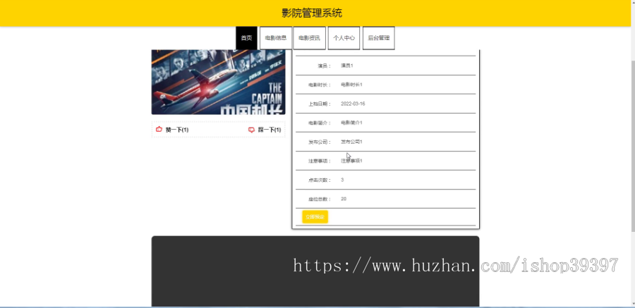 毕设java影院管理系统ssm jsp web有文档2928毕业设计