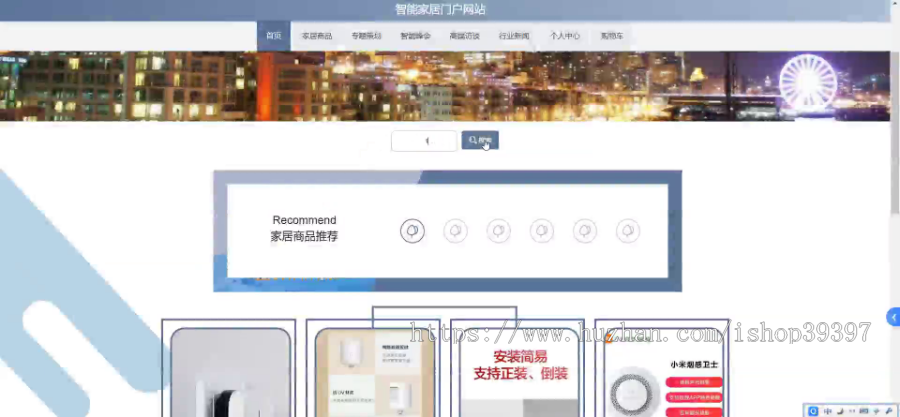 毕设java智能家居门户网站ssm jsp web2935毕业设计