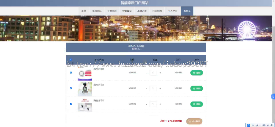 毕设java智能家居门户网站ssm jsp web2935毕业设计