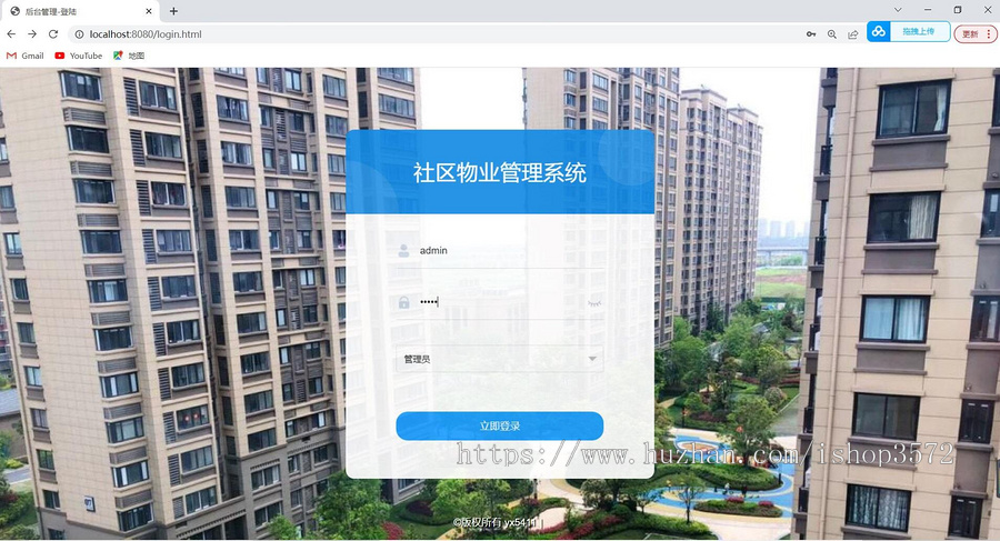 物业管理系统源码 基于springboot开发开发系统:WindowsJDK版本