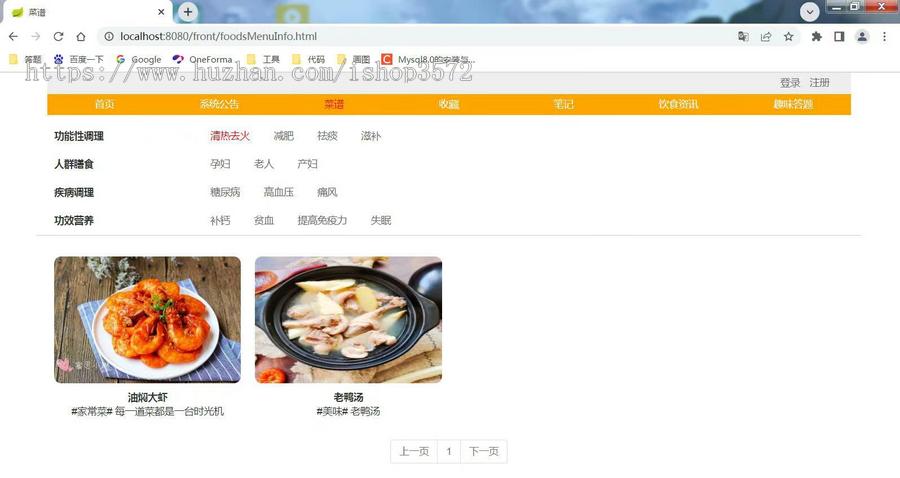 基于springboot美食分享系统源码 送5000字文档