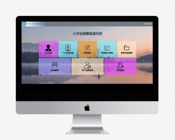 基于SpringBoot+Vue前后端分离的健康档案管理系统（附源码+文档）