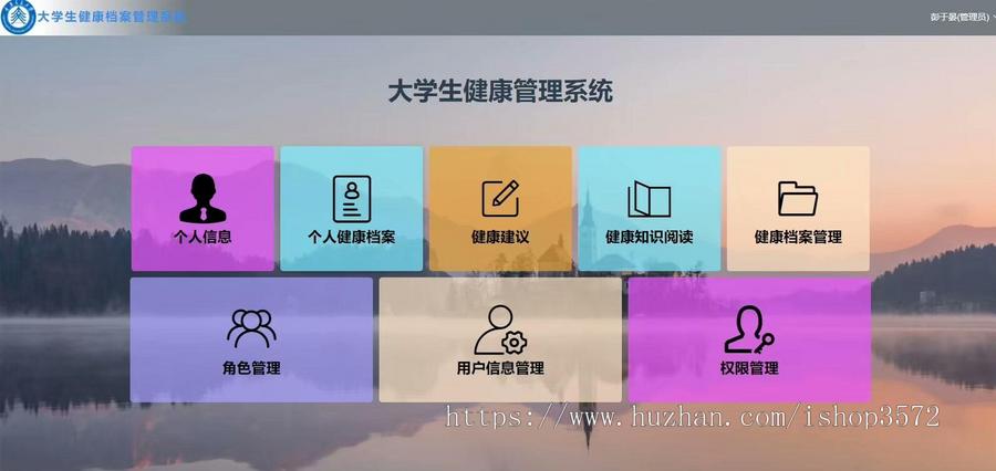 基于SpringBoot+Vue前后端分离的健康档案管理系统(附源码+文档)