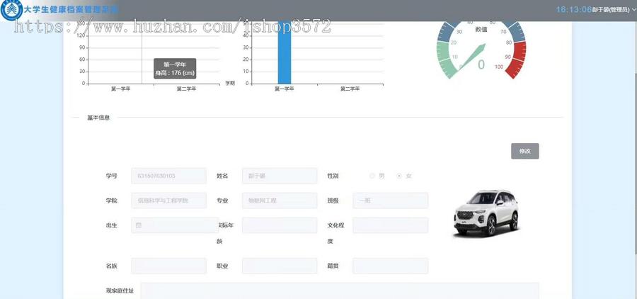 基于SpringBoot+Vue前后端分离的健康档案管理系统(附源码+文档)