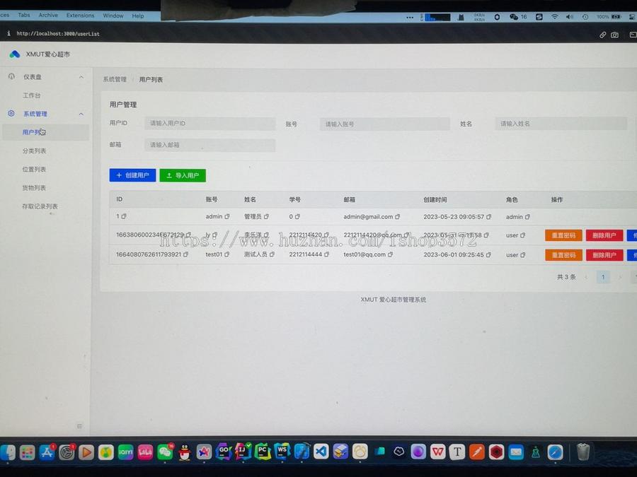 React + SpringBoot 前后端分离 爱心超市管理系统源码