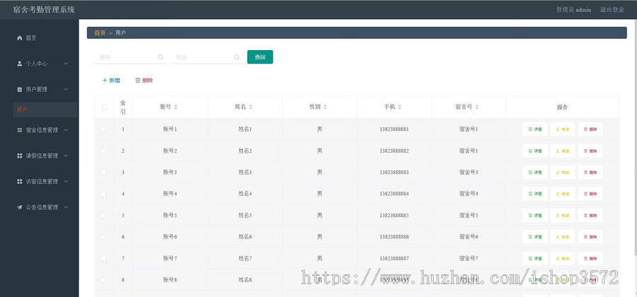 宿舍考勤系统源码~ 开发语言: Pythone 框架: django