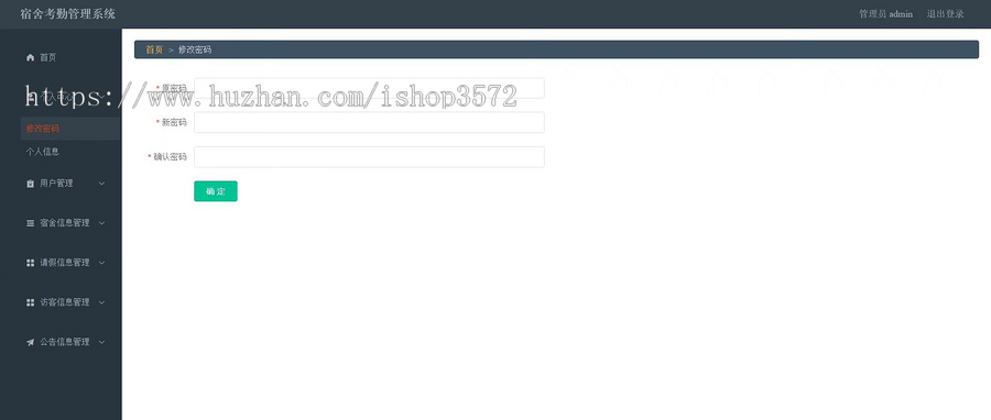 宿舍考勤系统源码~ 开发语言: Pythone 框架: django