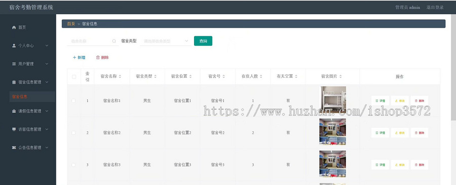 宿舍考勤系统源码~ 开发语言: Pythone 框架: django