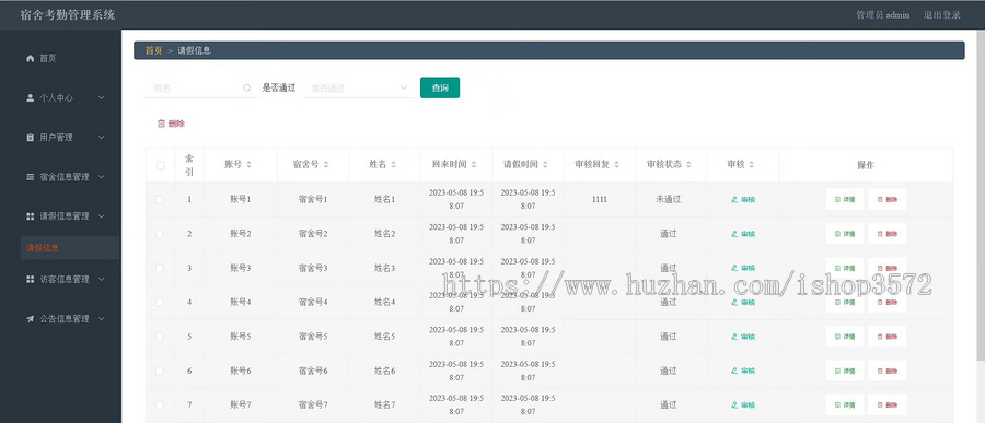 宿舍考勤系统源码~ 开发语言: Pythone 框架: django