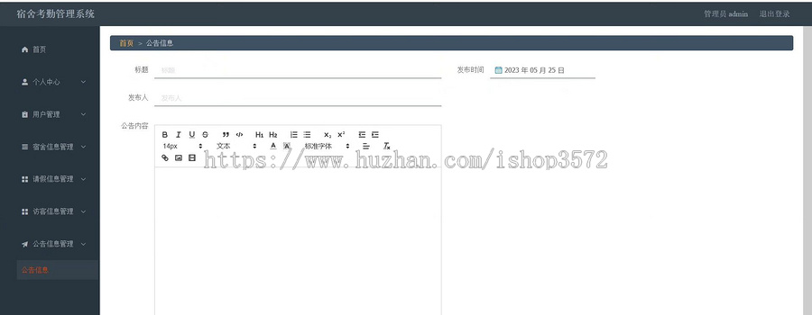 宿舍考勤系统源码~ 开发语言: Pythone 框架: django