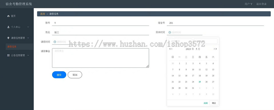 宿舍考勤系统源码~ 开发语言: Pythone 框架: django