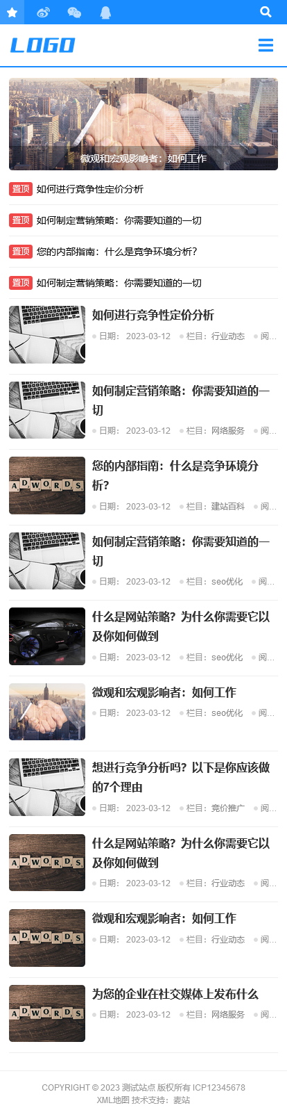 蓝色个人技术博客自适应网站模板,自适应结构,适用于技术博客、新闻资讯使用