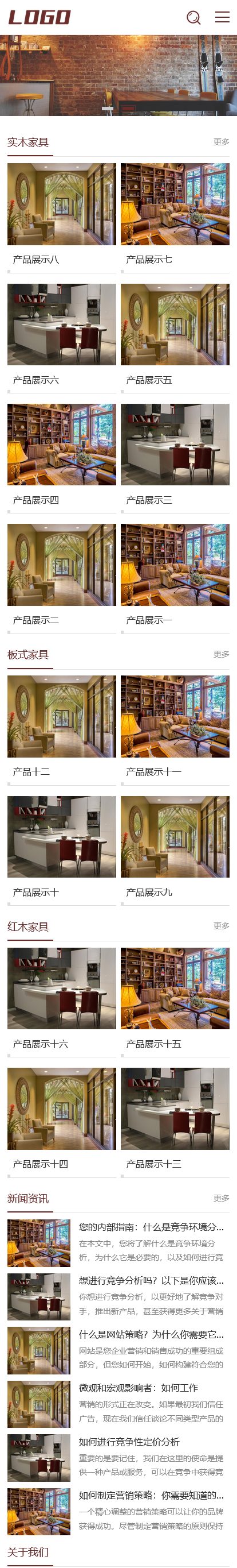 家具装修公司自适应网站模板，自适应结构，适用于家具装修公司使用