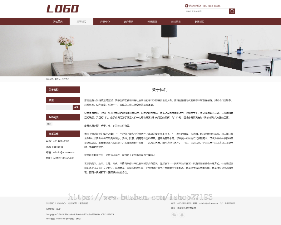 家具装修公司自适应网站模板，自适应结构，适用于家具装修公司使用