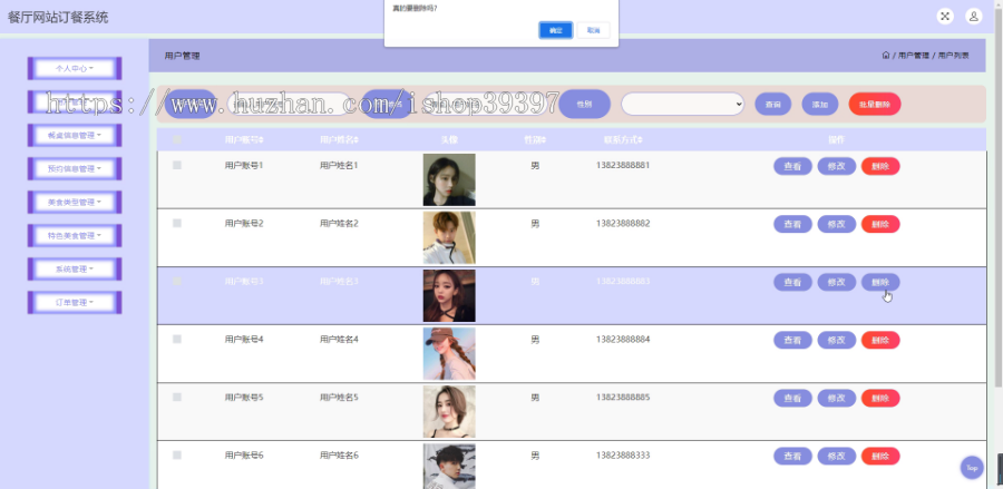 毕设java餐厅网站订餐系统ssm jsp web2803毕业设计