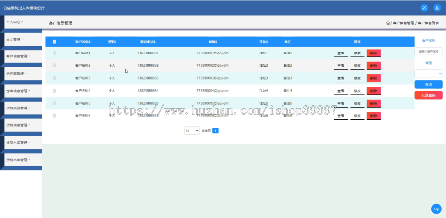 毕设java仓储系统出入库模块设计ssm jsp web有文档2804毕业设计