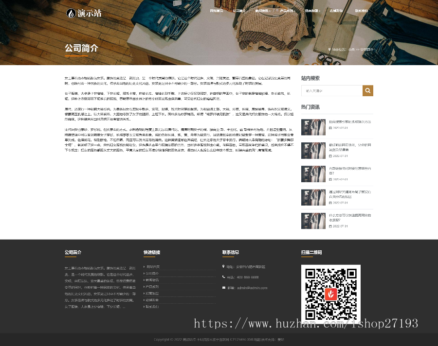 时尚女装服装展示类自适应网站模板,自适应结构,适用于时尚女装服装、女装服装使用。