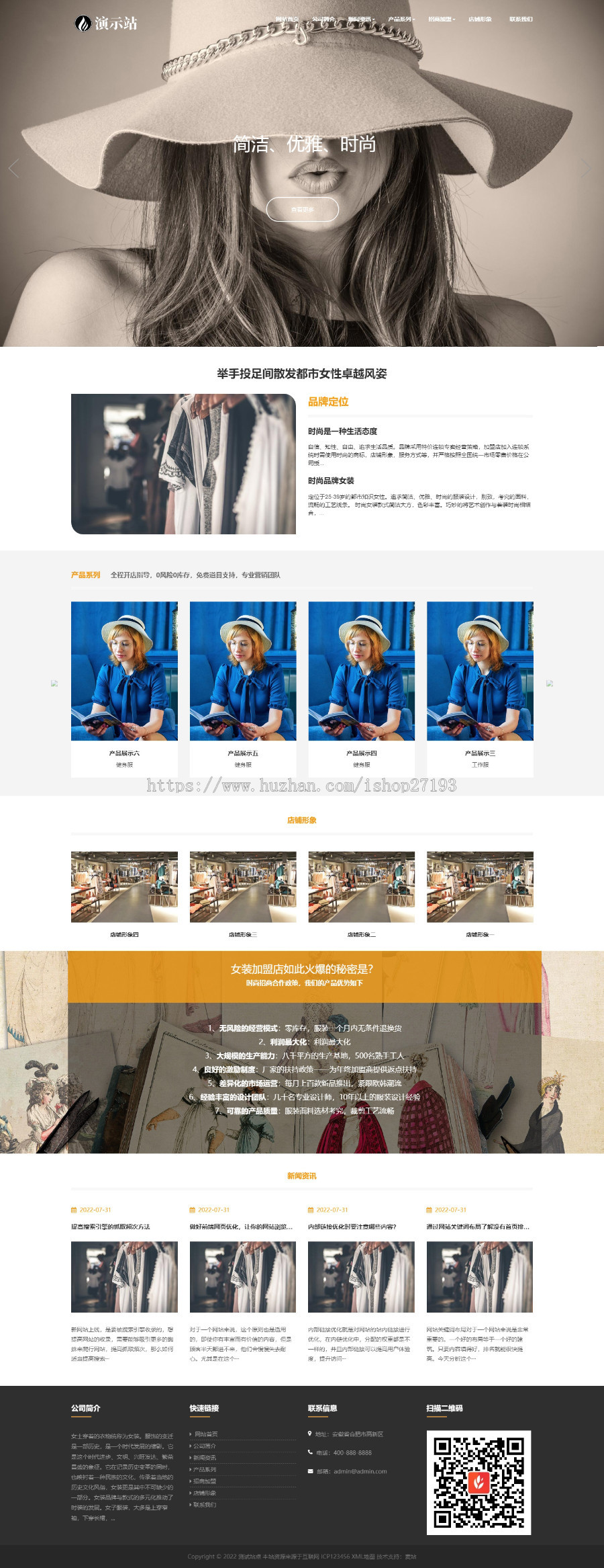 时尚女装服装展示类自适应网站模板,自适应结构,适用于时尚女装服装、女装服装使用。