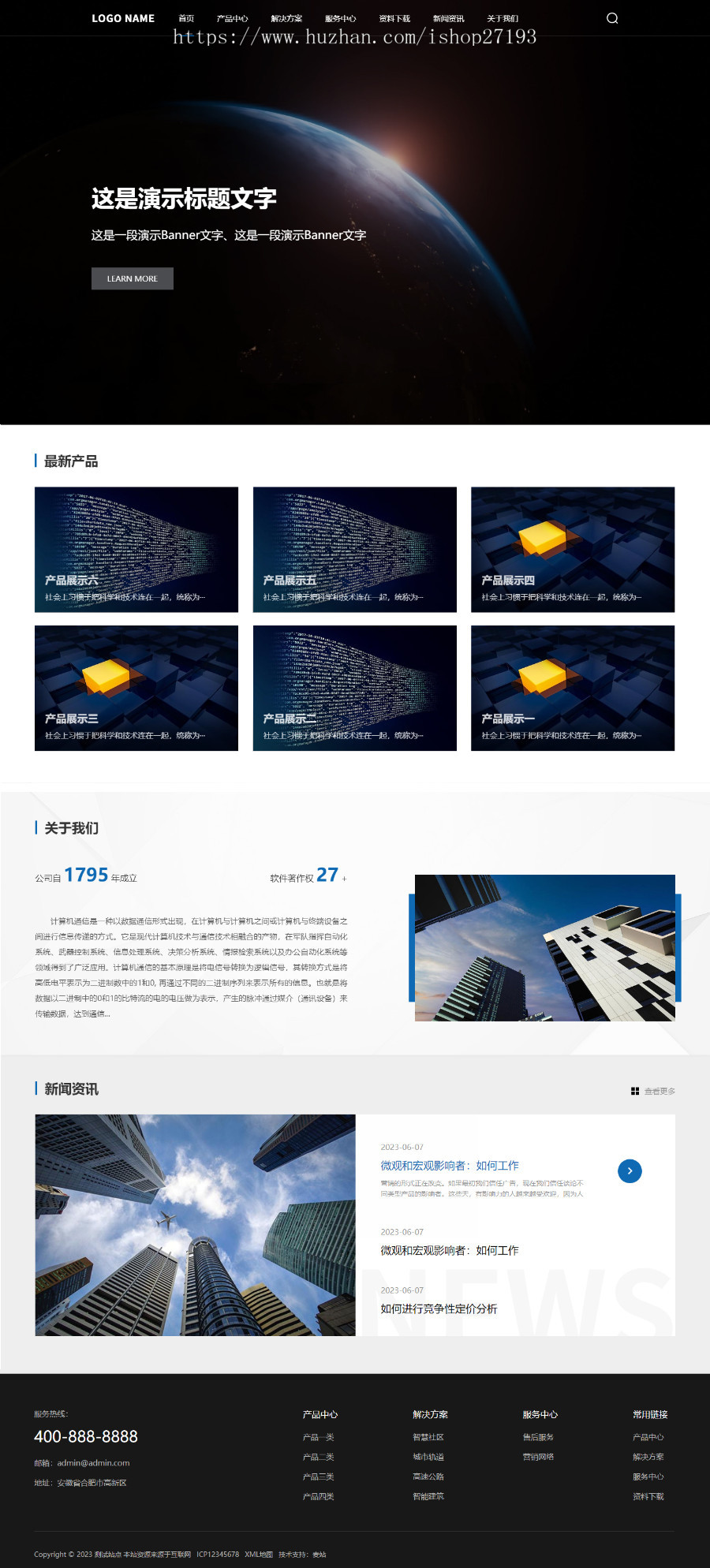 pbootcms高端大气科技公司自适应网站模板,适用于科技公司、信息科技公司使用。