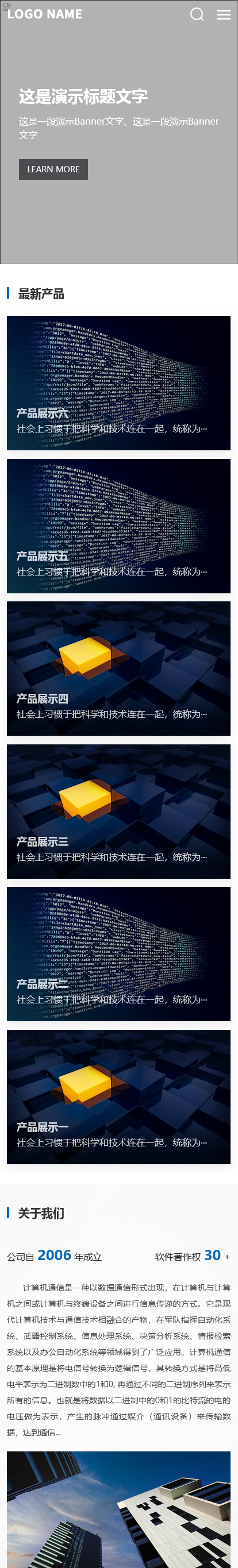 pbootcms高端大气科技公司自适应网站模板,适用于科技公司、信息科技公司使用。
