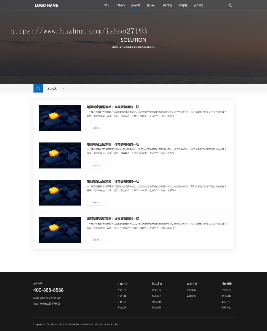 pbootcms高端大气科技公司自适应网站模板,适用于科技公司、信息科技公司使用。