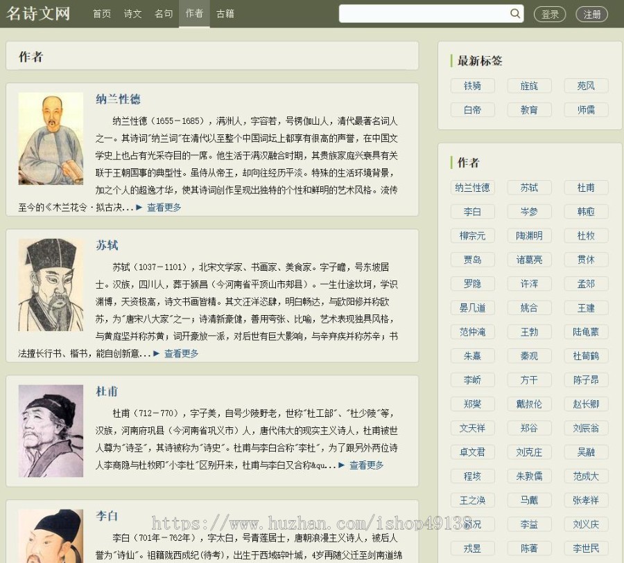 易优eyoucms|古诗名言文言文网站模板