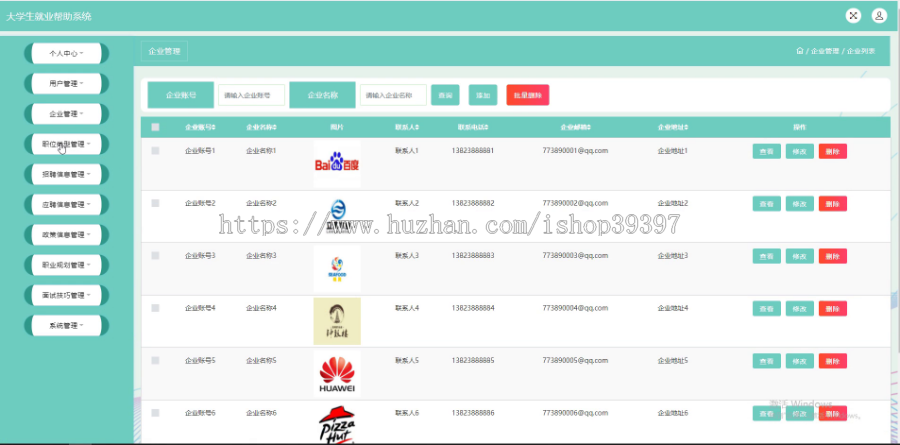 毕设java大学生就业帮助系统ssm jsp web有文档2809毕业设计