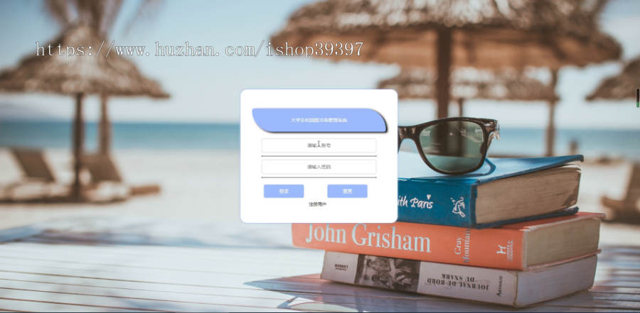 毕设java大学生校园图书角管理系统ssm jsp web有文档2811毕业设计