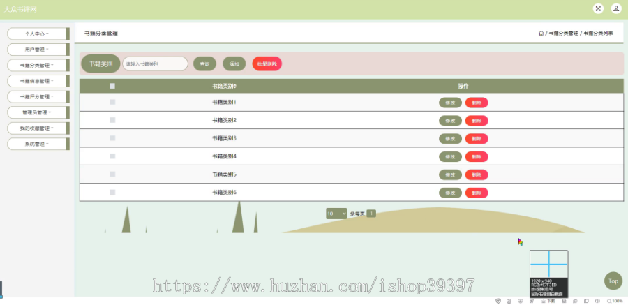 毕设java大众书评网ssm jsp web2813毕业设计