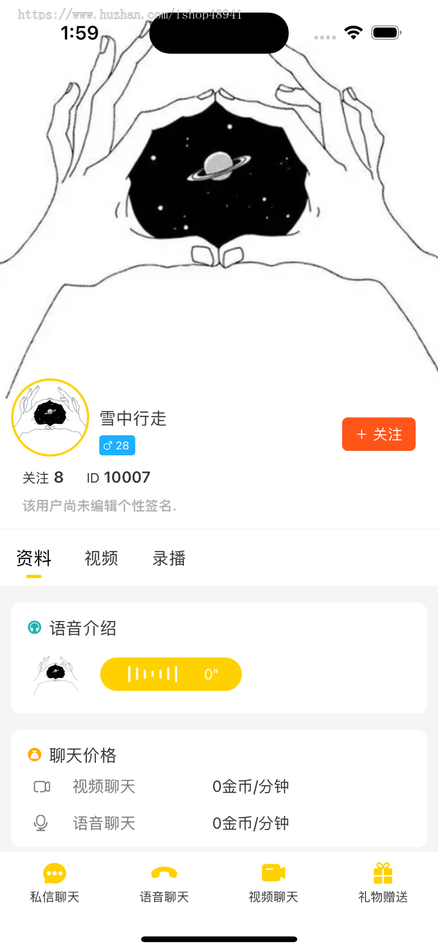 2024一对一短视频语音聊天APP,交友直播APP,社交交友APP,直播app
