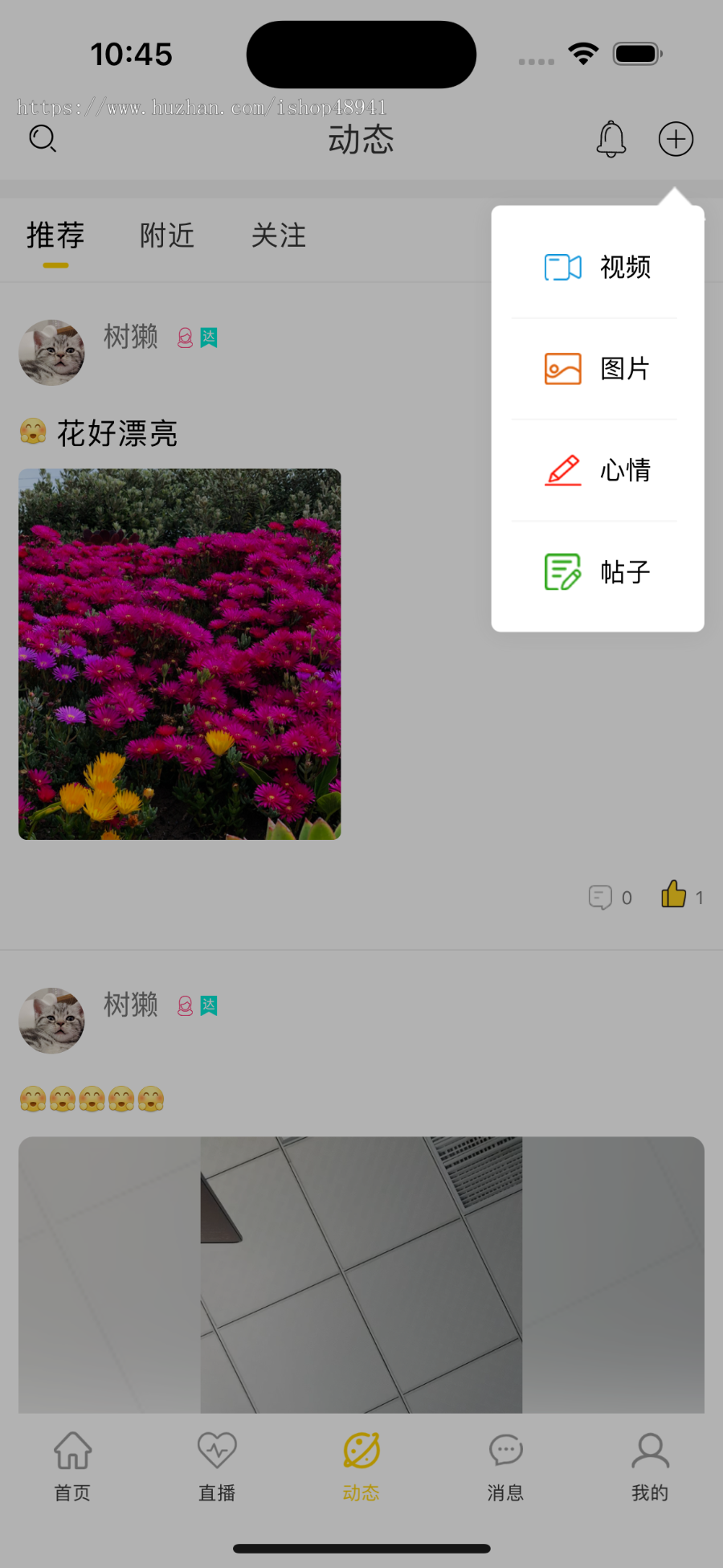 2024一对一短视频语音聊天APP,交友直播APP,社交交友APP,直播app