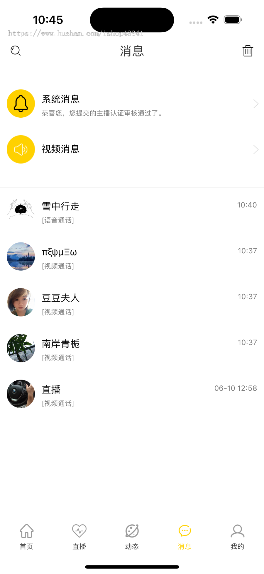 2024一对一短视频语音聊天APP,交友直播APP,社交交友APP,直播app