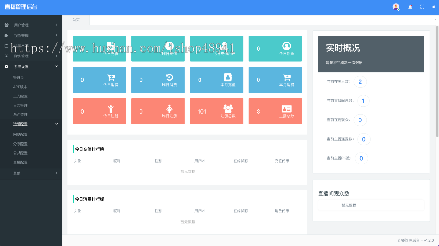 2024一对一短视频语音聊天APP,交友直播APP,社交交友APP,直播app