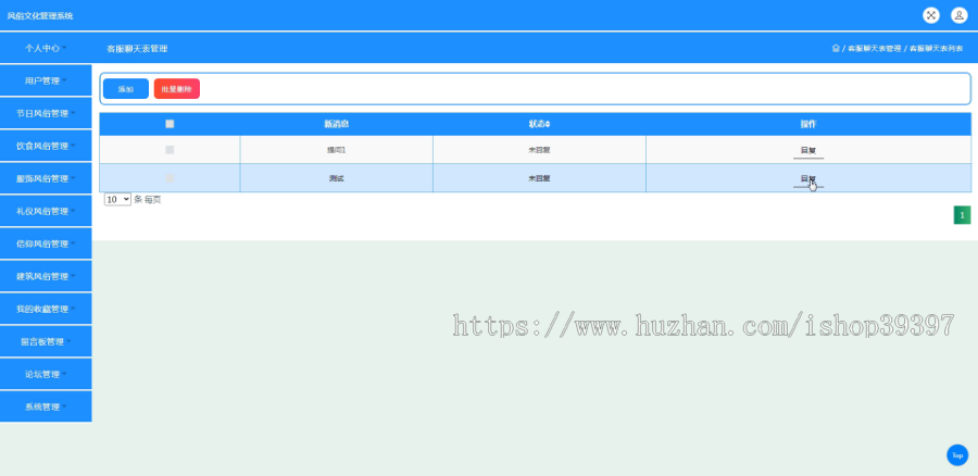 毕设java风俗文化管理系统ssm jsp web有文档2824毕业设计