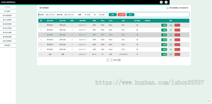 毕设java高校图书借阅管理系统ssm jsp web2825毕业设计
