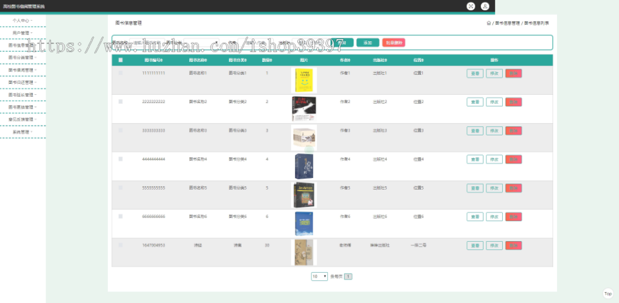 毕设java高校图书借阅管理系统ssm jsp web2825毕业设计