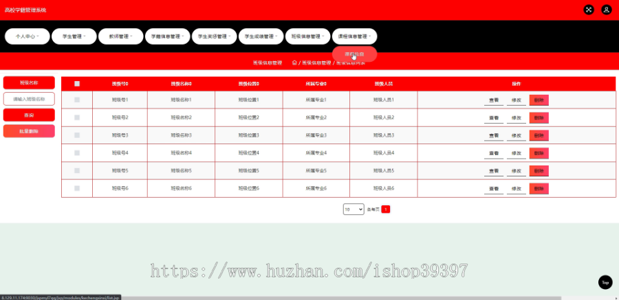 毕设java高校学籍管理系统-教师学生ssm jsp web2828毕业设计