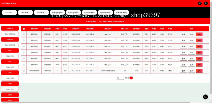 毕设java高校学籍管理系统-教师学生ssm jsp web2828毕业设计