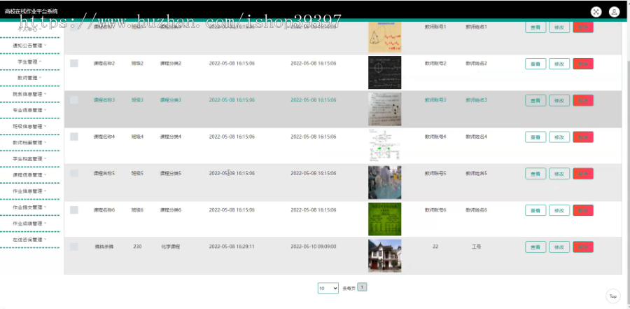 毕设java高校在线作业平台系统ssm jsp web2831毕业设计